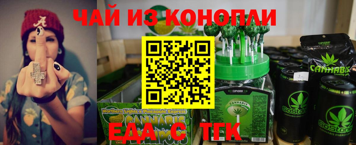 Печенье с ТГК конопля  Вход с VPN  Новодвинск 