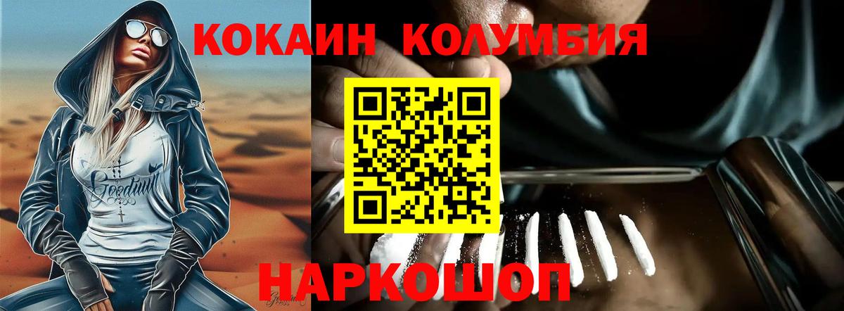 как найти закладки  Вход с VPN  Новодвинск  КОКАИН Перу  Cocaine VHQ 