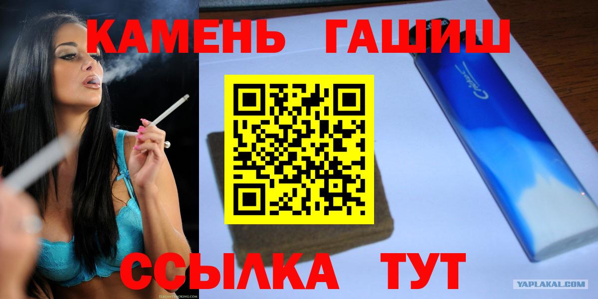 Новодвинск  ГАШИШ гарик  Гашиш VHQ  Вход с VPN 