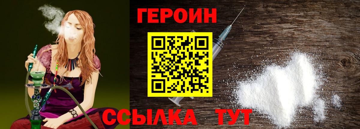 ГЕРОИН VHQ  ГЕРОИН  Новодвинск  Вход с VPN 