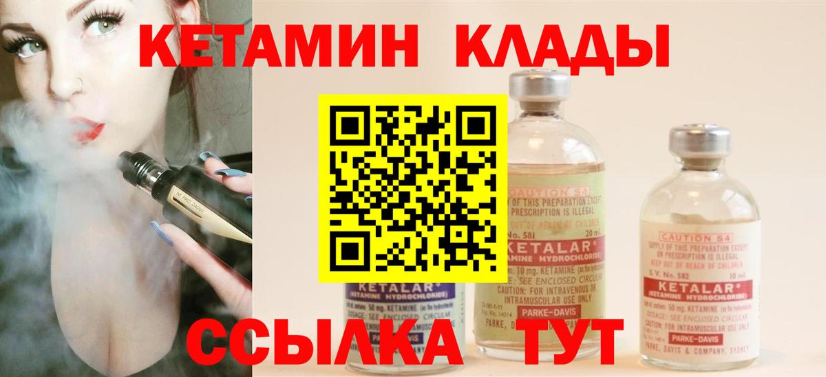 Кетамин ketamine  Кетамин VHQ  Новодвинск  hydra ONION  Вход с VPN 