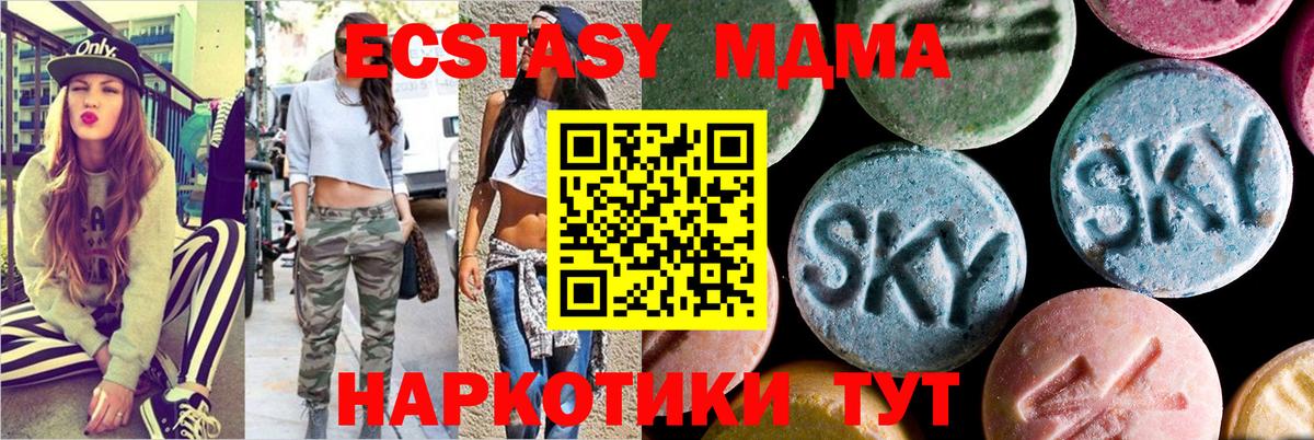 Новодвинск  МДМА Molly  МДМА  МДМА Molly  Вход с VPN 