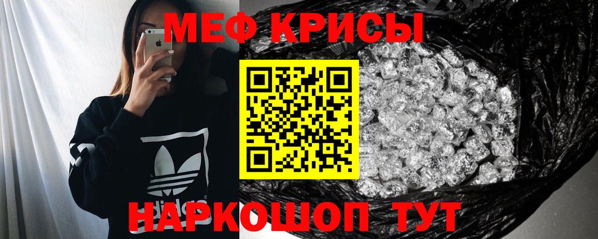 Меф мука Новодвинск
