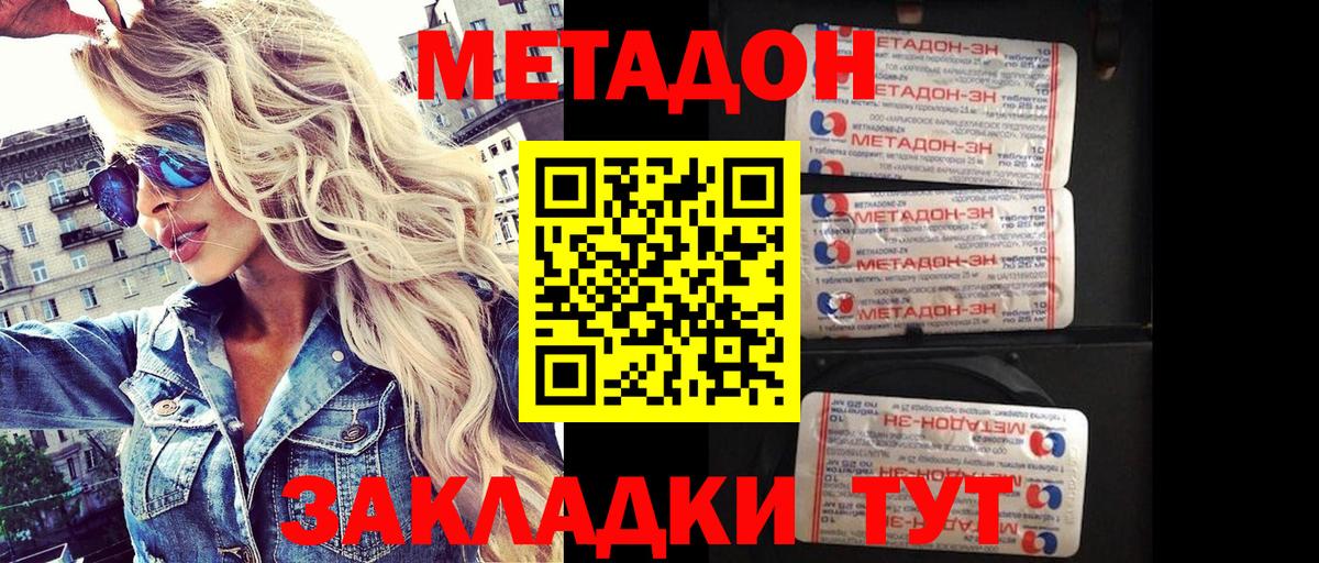 МЕТАДОН белоснежный  Вход с VPN  дарк нет состав  Новодвинск  МЕТАДОН белоснежный 