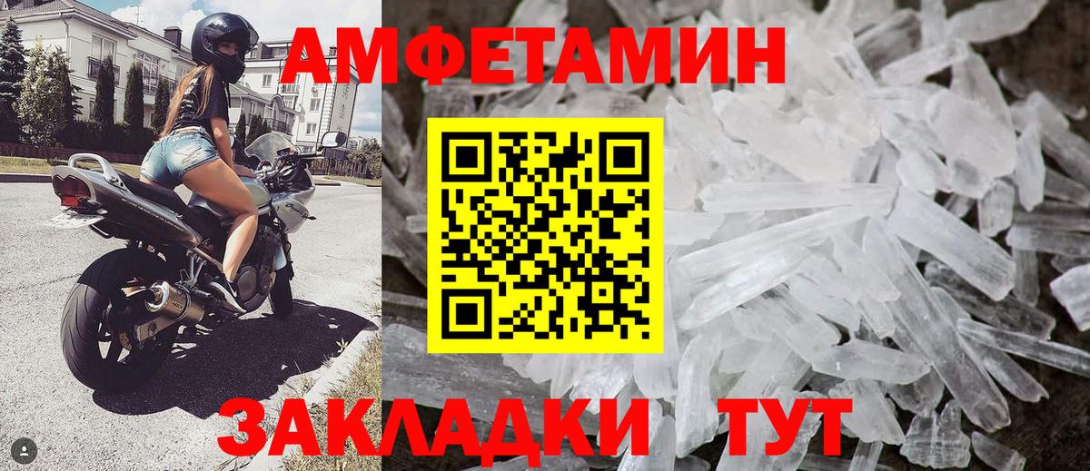 МЕТАМФЕТАМИН витя  Вход с VPN  Новодвинск 