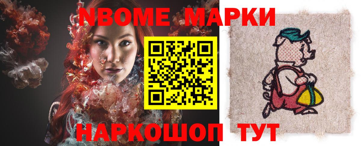 Новодвинск  Наркотические марки 1,8мг  Вход с VPN 